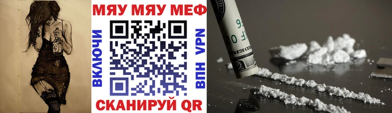 Мефедрон  Кораблино