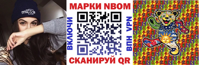 Марки N-bome 1,5мг  как найти наркотики  ОМГ ОМГ рабочий сайт  Кораблино 